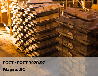 Чушка латунная ГОСТ 1020-97 Марка: ЛС, кг, по запросу цена от 863.1 ₼ / кг, где купить, условия доставки в Баку и Бакинская области